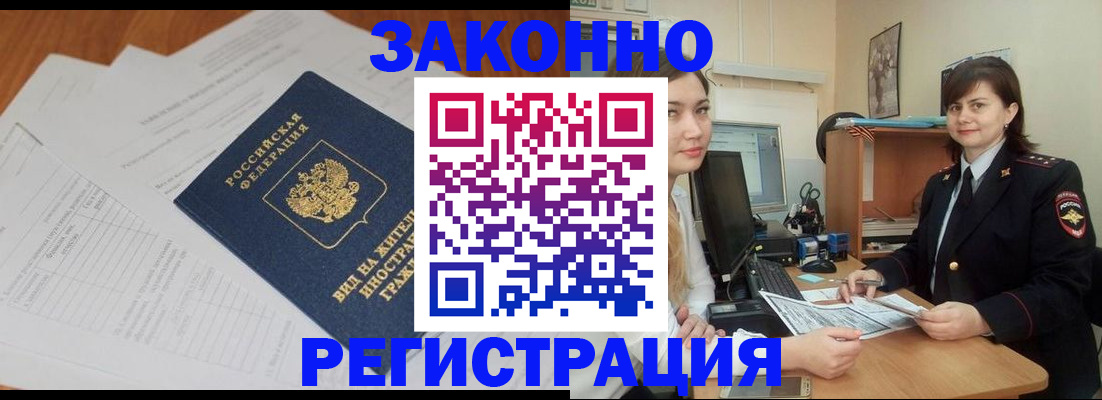 прописка от собственника в Кувшиново