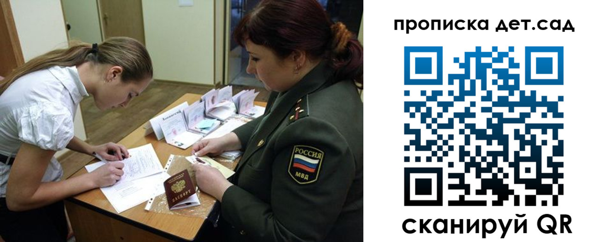 где прописаться в Кувшиново