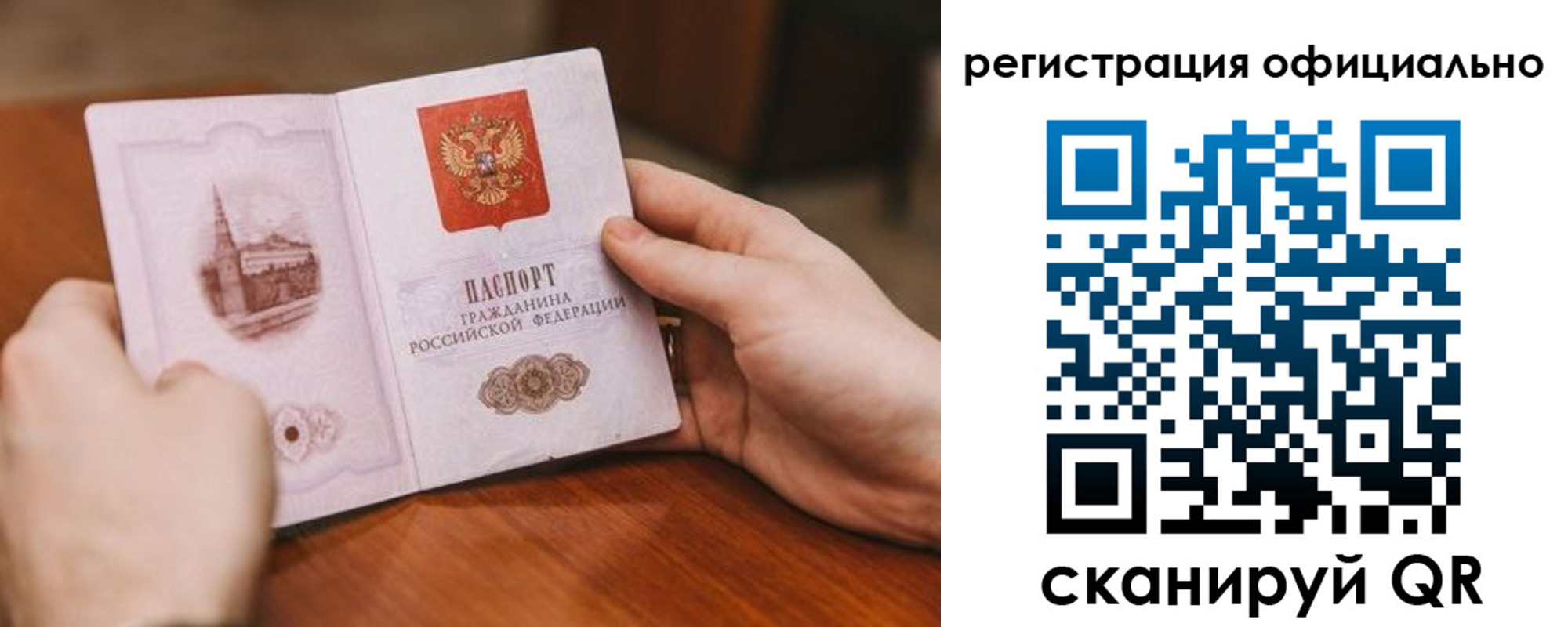 купить прописку в Кувшиново
