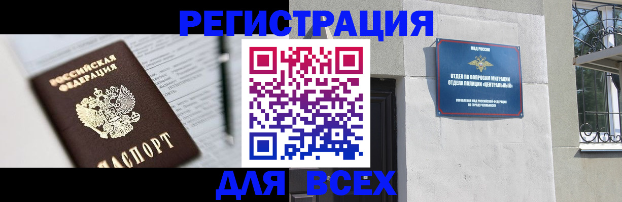 временная регистрация гарантия в Кувшиново