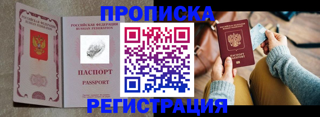 прописка поиск в Кувшиново