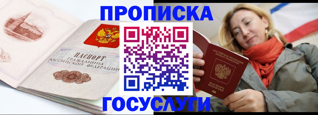 временная регистрация в квартире в Кувшиново