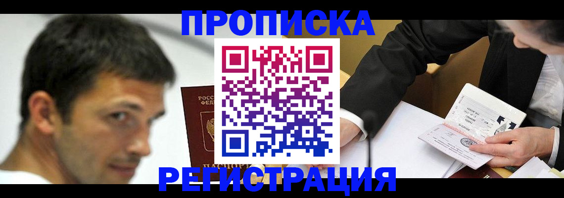 прописка иностранных граждан в Кувшиново