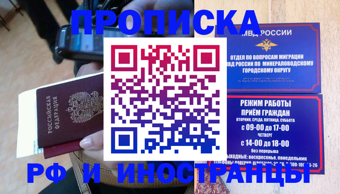 временная регистрация поиск в Кувшиново