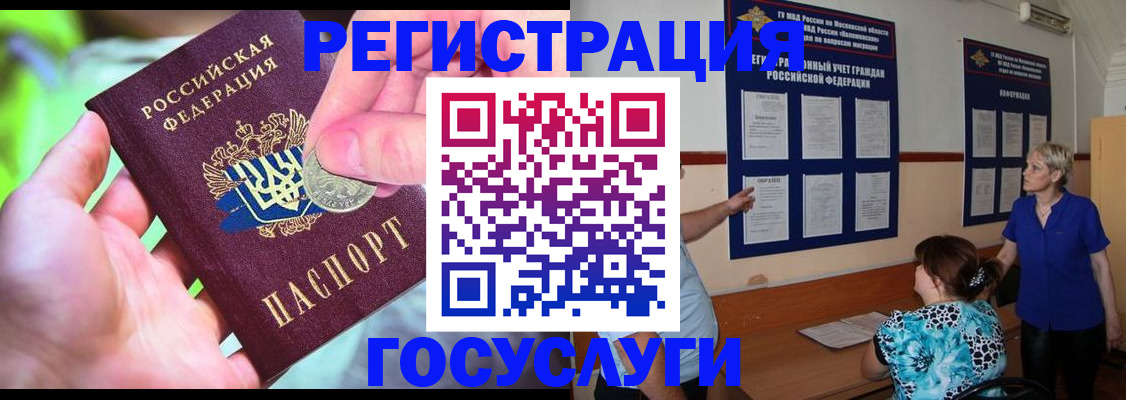 прописка 2025 в Кувшиново