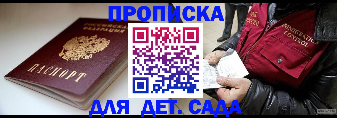 регистрация в Кувшиново